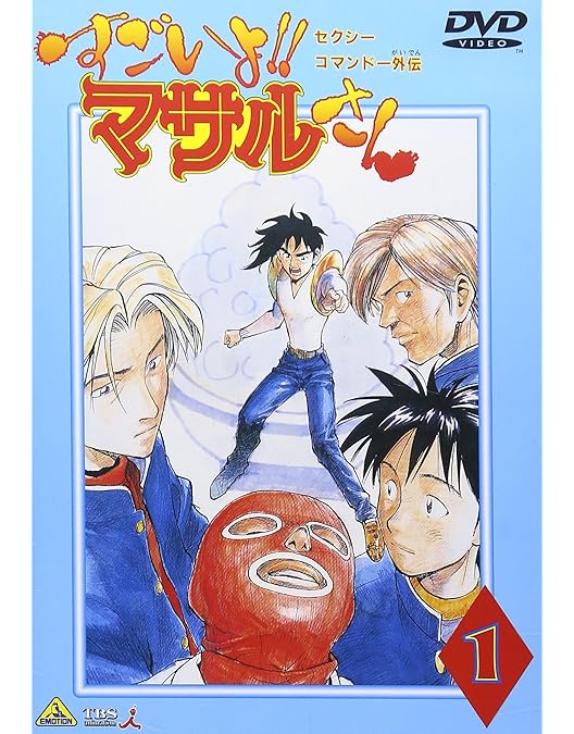 【美品】すごいよ！マサルさん DVD全3巻 美品】すごいよ！マサルさん DVD全3巻 Amazon.co.jp