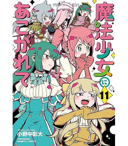 トレカ スリーブ ガールズバンドクライ 魔法少女にあこがれて グリザイア キャラクタースリーブ 『魔法少女にあこがれて』 マジアアズール