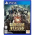 GUNDAM VERSUS - PS4