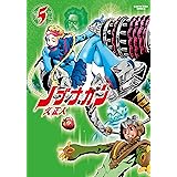ノブナガン 5 (アース・スターコミックス)