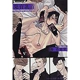 発育乳首 (ラヴァーズ文庫 190)