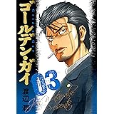 クダンノゴトシ １ ヤングマガジンコミックス 渡辺潤 青年マンガ Kindleストア Amazon