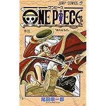 ONE PIECE 1