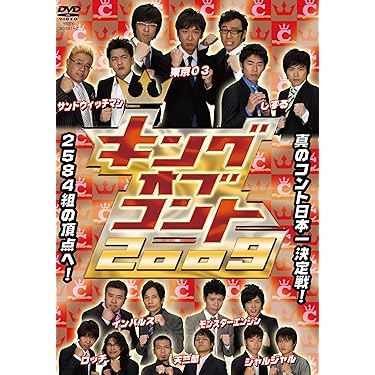 【美品】東京03 単独ライブDVD 7本セット まとめ売り Amazon.co.jp 売れ筋ランキング: undefined の中で最も人気の