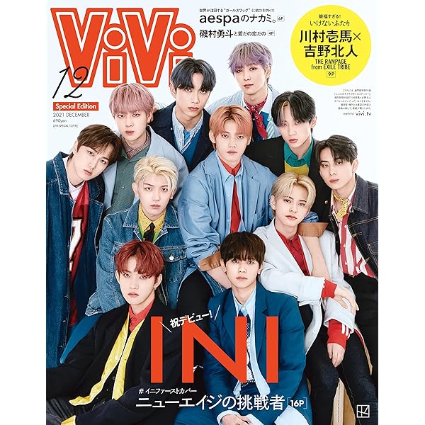 INI 過去 雑誌 20冊 まとめ売り ViVi2021年12月号 特別版 INI [雑誌] |本 | 通販 | Amazon