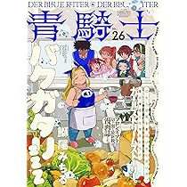 Amazon.co.jp: ハルタ 2025-JUNE volume 125 (ハルタコミックス