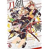 刀剣乱舞 Online アンソロジー 出陣準備中 プリンセス コミックスdx 刀剣乱舞 Online より Dmmゲームズ Nitroplus 原案 プリンセス編集部 本 通販 Amazon