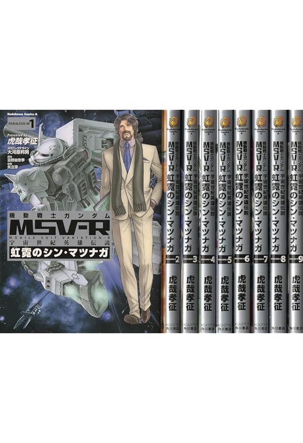 Amazon.co.jp: 機動戦士ガンダムMSV‐R 宇宙世紀英雄伝説 虹霓のシン