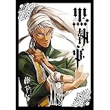 黒執事 32巻 デジタル版gファンタジーコミックス 枢やな ファンタジー Kindleストア Amazon 黒執事 32巻 デジタル版gファンタジーコミックス 枢やな ファンタジー Kindleストア Amazon