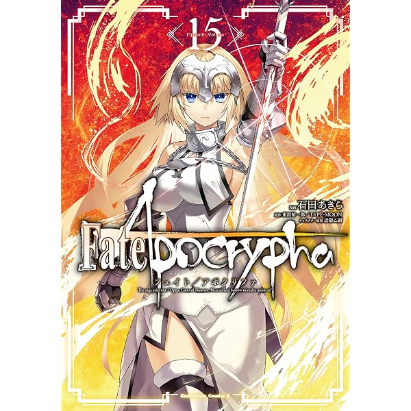 Amazon.co.jp: Fate/Apocrypha(1) (角川コミックス・エース) eBook