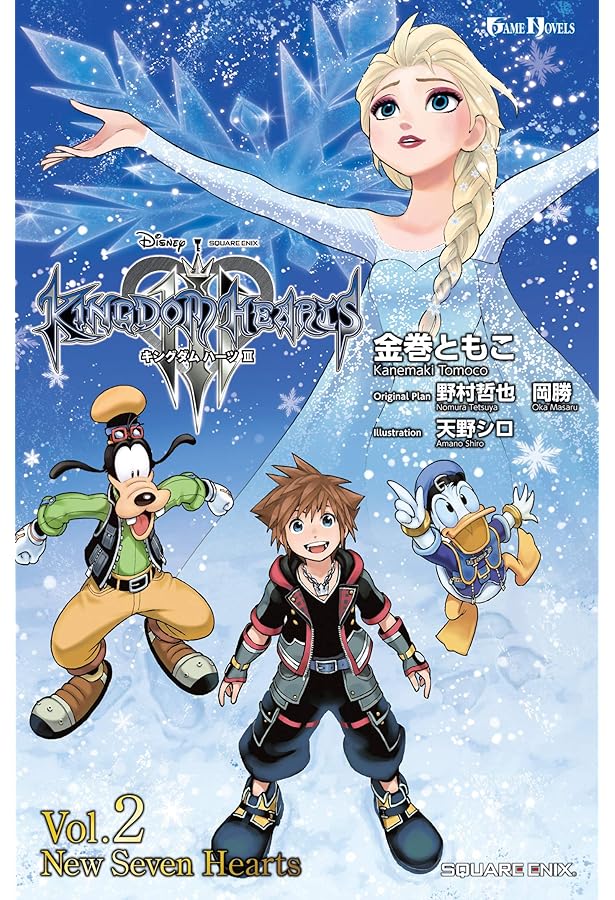 Amazon.co.jp: 小説 キングダム ハーツ Birth by Sleep Vol.3