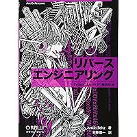マスタリングGhidra リバースエンジニアリング完全マニュアル