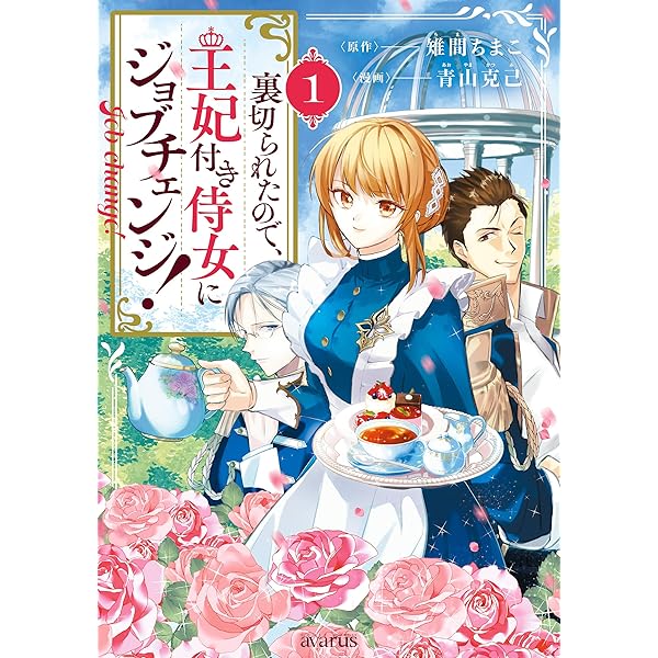 裁断済　コミック新刊、続巻　②　バラ売り可 パラダイス学園 2 (月刊マガジンコミックス) | 川原 正敏 |本 | 通販