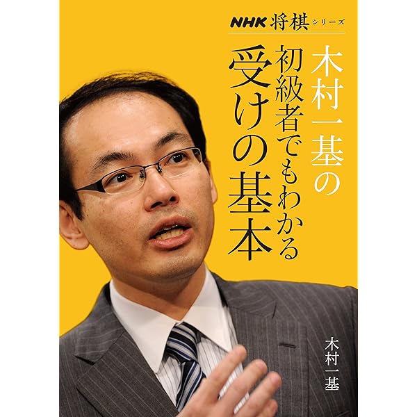 Amazon.co.jp: よくわかる中飛車 eBook : 藤倉 勇樹: Kindle Store