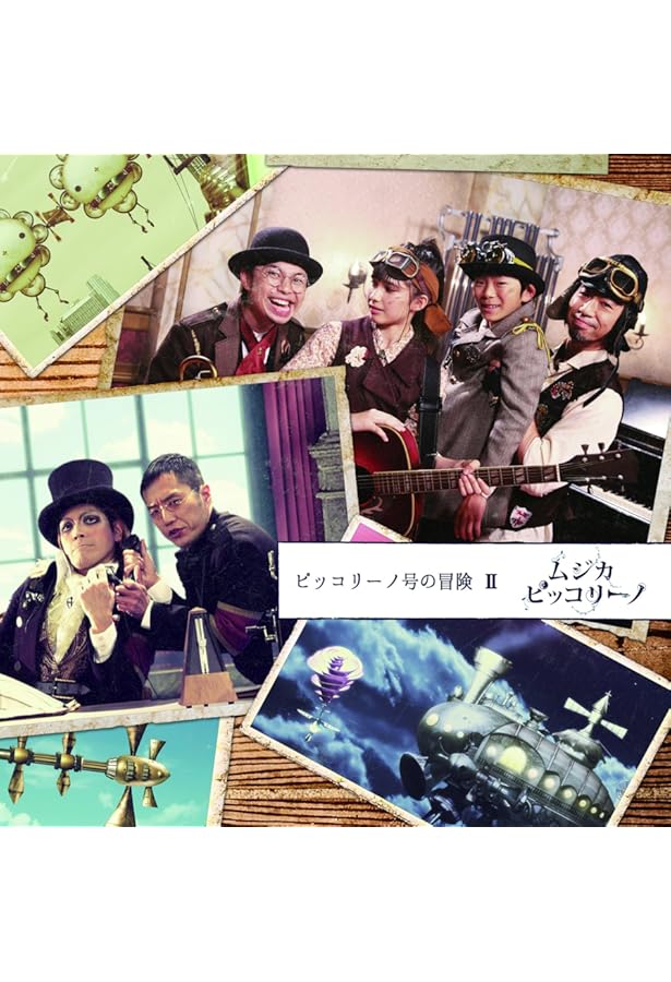 ムジカピッコリーノ |本 | 通販 | Amazon