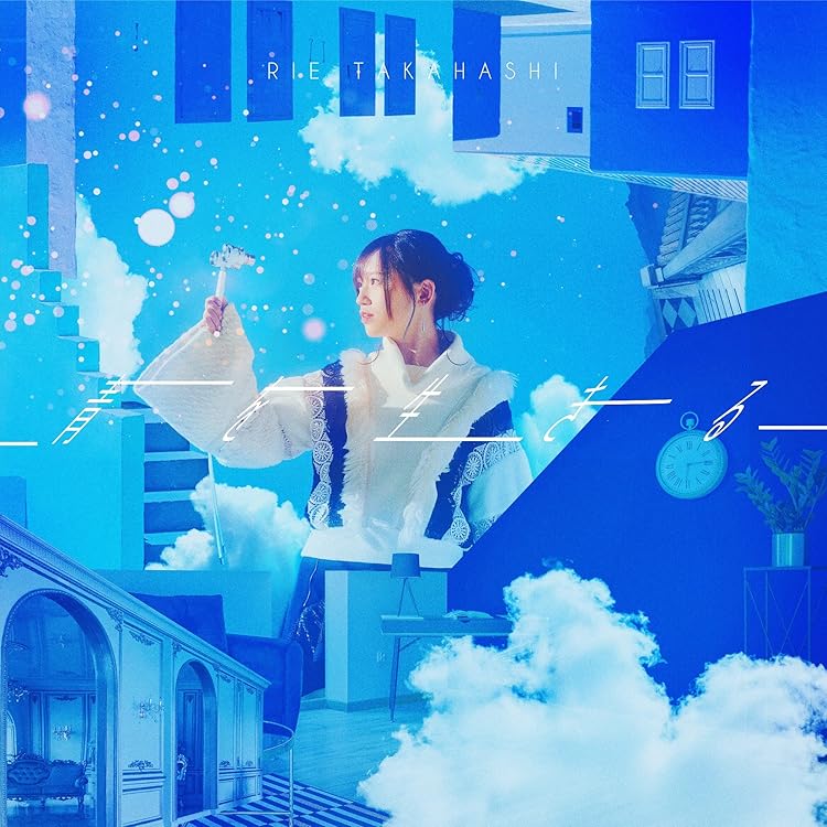 高橋李依「透明な付箋」初回限定盤 直筆サイン＆宛名入りCD+DVD 高橋李依「透明な付箋」初回限定盤 直筆サイン＆宛名入りCD+