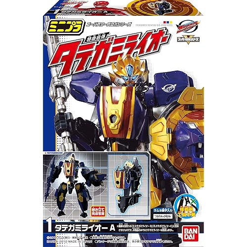 バンダイ ミニプラ 特命合体 タテガミライオー