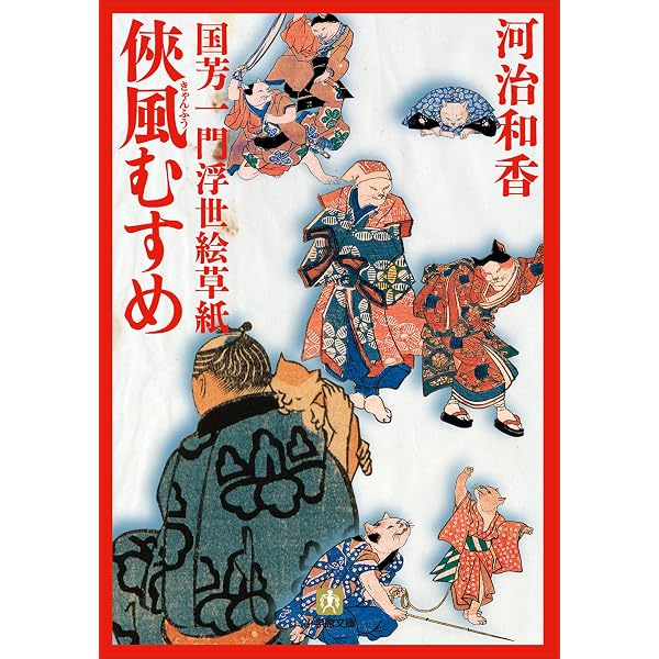 Amazon.co.jp: 紋ちらしのお玉 (角川文庫) eBook : 河治 和香: Kindle