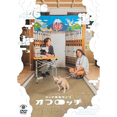 Amazon.co.jp 最新リリース: お笑い・バラエティ の新着ランキングです。