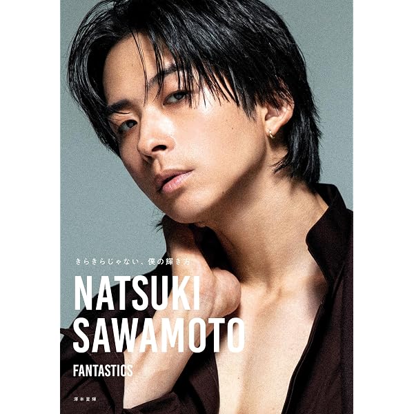 Amazon.co.jp: 黒川想矢1st写真集「コバルト」 (扶桑社BOOKS