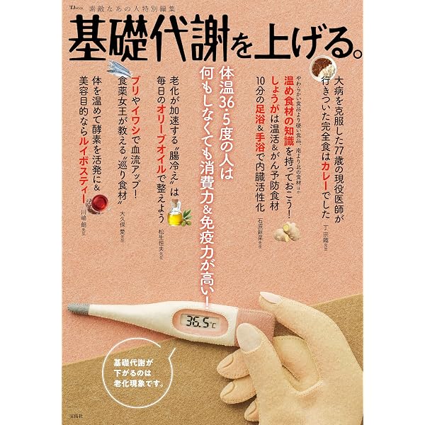 カラダが脂肪燃焼マシンに変わる 代謝革命ダイエット | アン・ルイーズ