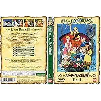 Amazon.co.jp: 世界名作劇場・完結版 ピーターパンの冒険 [DVD] : 日高
