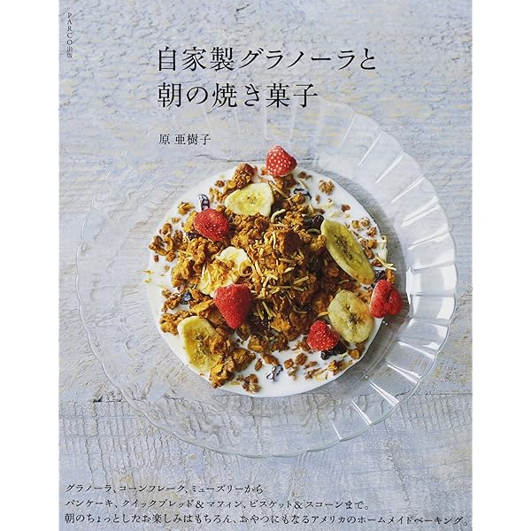 朝食ビスケットとコーンブレッド なつかしくて新しい、アメリカ南部の