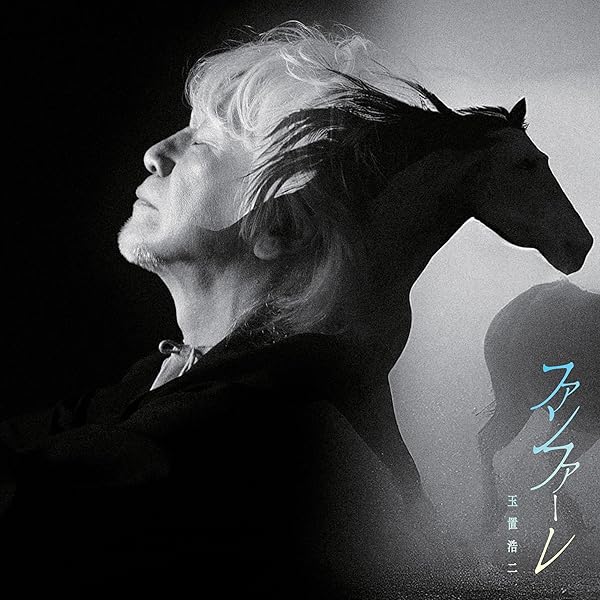 玉置浩二　06「PRESENT」TOUR LIVE Amazon.co.jp: '06 PRESENT TOUR LIVE “発散だｰ!!