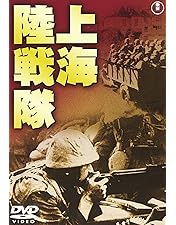 Amazon.co.jp: 雷撃隊出動 [東宝DVD名作セレクション] : 藤田進