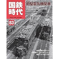 国鉄首都圏ニュース　50冊セット売り 国鉄首都圏ニュース 50冊セット売り 国鉄首都圏ニュース 50冊