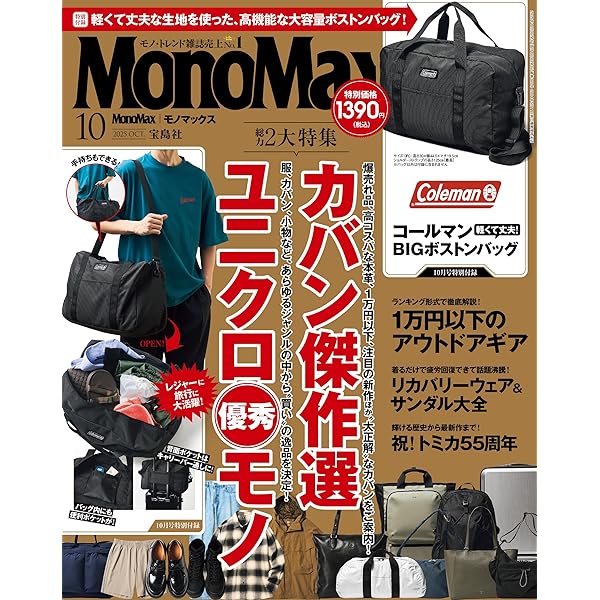 新品◎箱付未開封☆百年の孤独☆4本セット☆2025年6月2025年7月出荷分 素敵なあの人 2025年12月号 | 宝島社 |本 | 通販 | Amazon