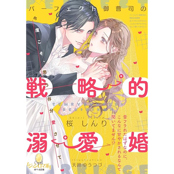 Amazon.co.jp: この街角で、君に恋して2 (オパール文庫 5588) : 井上