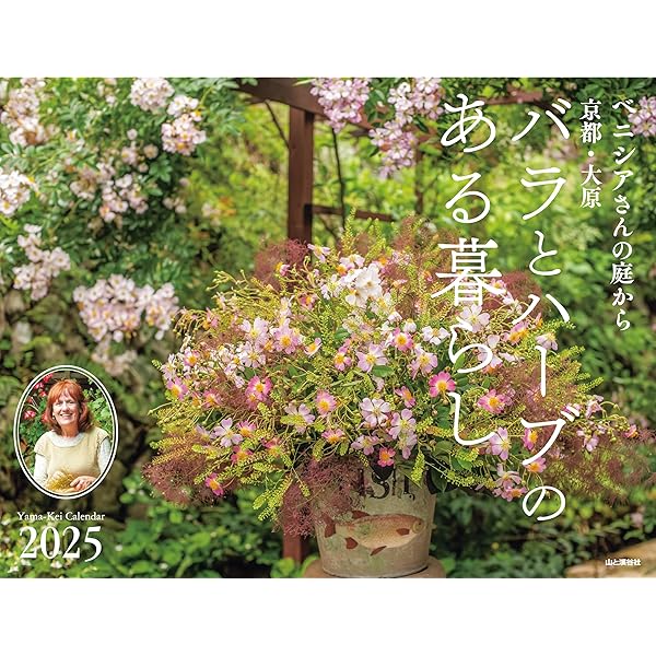 Amazon.co.jp: ターシャ・テューダーのカレンダー 2024 ターシャ