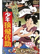 Amazon.co.jp: 白蛇伝 [Blu-ray] : 森繁久彌: DVD