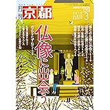 おいしい逃走 ツアー 東京発京都行 謎の箱と Sa サービスエリア グルメ食べ歩き マイナビ出版ファン文庫 桔梗 楓 マキヒロチ 本 通販 Amazon
