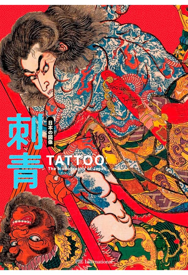 藍像 らんしょう 刺青写真集 レア絶版 三代目彫よし 須藤 昌人 ちくま文庫 藍像 らんしょう 刺青写真集 レア絶版 三代目彫よし 須藤 昌人