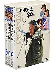 Amazon.co.jp: 池中玄太80キロ 2 [レンタル落ち] 全6巻セット