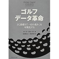 無意識のパッティング (青春新書プレイブックス) | デイブ