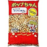ファーイーストサービス株式会社 ポップコーン豆マッシュルームタイプ 500g ( 約25人分 )