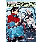 ダブルクロス The 3rd Edition データ集 アイテムアーカイブ ダブルクロス The 3rd Edition ルールブック