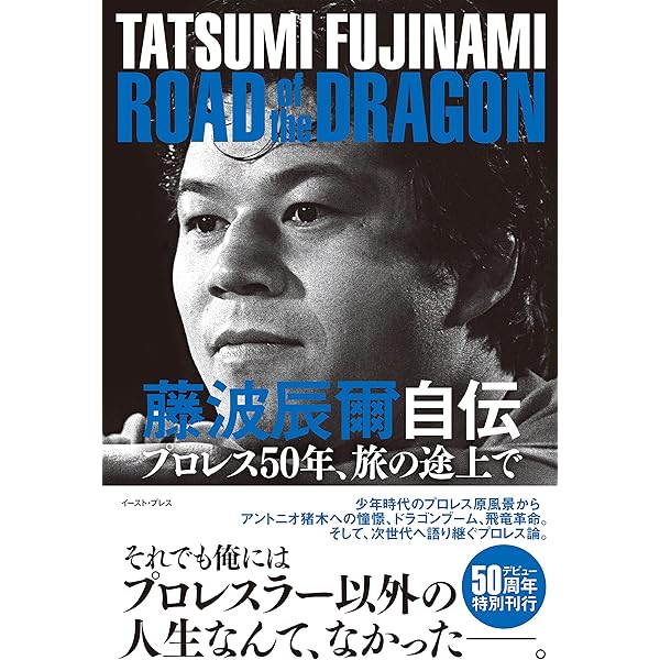 【貴重資料】アントニオ猪木 全試合完全データ集／プロレス名鑑・試合記録・ムック本 貴重資料】アントニオ猪木 全試合完全データ集／プロレス名鑑