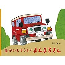 絵本・児童書 maru 91l0B1stpXL._AC_UL210_SR210,