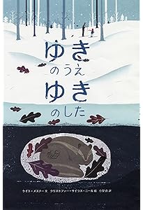 しんせつなともだち (こどものとも絵本) | 方 軼羣, 村山 知義, 君島