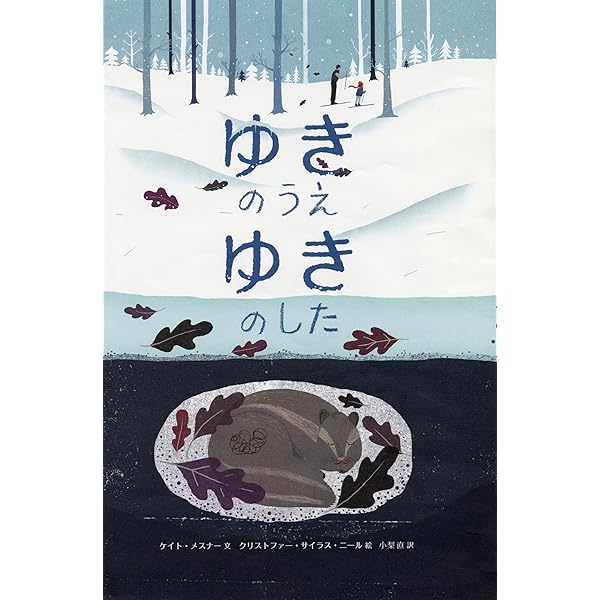 しんせつなともだち (こどものとも絵本) | 方 軼羣, 村山 知義, 君島