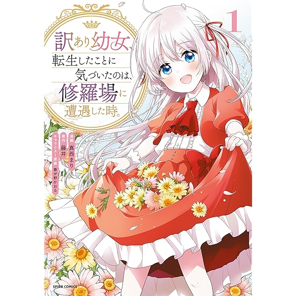 Amazon.co.jp: 運命の相手は上司だった 3 (weavinコミックス) eBook