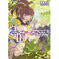 Amazon Co Jp 売れ筋ランキング Hj文庫 の中で最も人気のある商品です