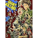 Giant Killing 9 モーニング Kc ツジトモ 綱本 将也 本 通販 Amazon