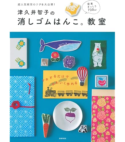 Amazon | シード 消しゴムはんこ ほるナビ デラックスセット KH-HND-3