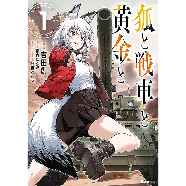 【専用】迷子の黒猫とオオカミ娘2 Amazon.co.jp: 迷子の黒猫とオオカミ娘 2 (シャイニーコミックス