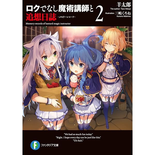 Amazon.co.jp: 【合本版】ロクでなし魔術講師と禁忌教典 全24巻
